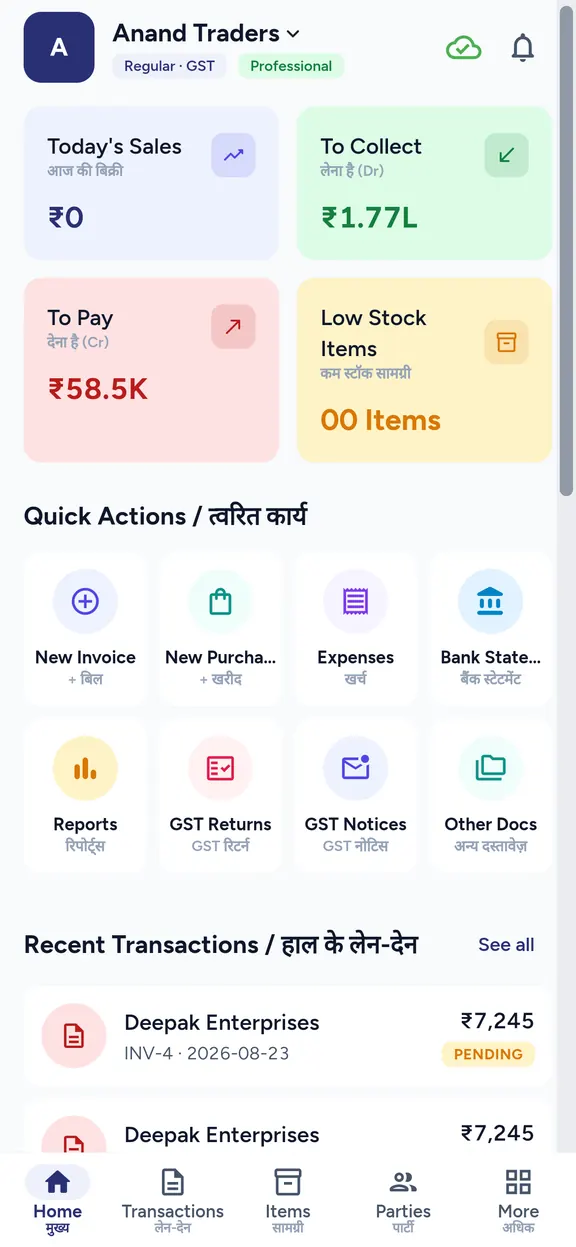 The 24eTax home dashboard on a phone: today's sales, money to collect, money to pay and low-stock items, above quick actions